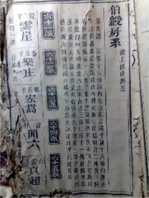 曾氏家谱字辈查询分享_曾氏家谱字辈查询图片